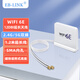 EB-LINK PCIE無線網(wǎng)卡延長天線底座WIFI6E雙頻2.4G/5G路由器SMA高增益12DB一體式【不可拆 】1.2米白色