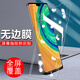 伊諾茂華為mate30鋼化膜TAS-AN00美特meta5g魅特mata剛化meite摸tas一an 華為Mate30【新9D*全玻璃防爆】藍光版(3片 華為 mate30【當天發(fā)貨】