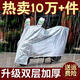 貴杰加厚電動(dòng)車(chē)防雨罩防曬罩防塵罩摩托車(chē)電瓶車(chē)車(chē)衣車(chē)罩車(chē)套四季通用 銀色鋁膜加厚 S號(hào)雙耳加厚【1.55米】