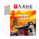 牧狼人【撿漏9元/本起】國家人文歷史雜志2025/2024/2023/2022年1-12月第1-24期全年【另有其他現貨可選】 人文歷史地理時(shí)事期刊原文史參考雜志 現貨【微瑕共23本】23年1-9/1