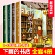 【自選】下雨的書店系列全套 雨冠花等 日向理惠子著 中國童書榜年度100佳童書 7-12周歲兒童文學(xué) 課文課文閱讀書籍 愛心樹童書 下雨的書店 4冊