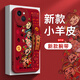 彩繪師適用iPhone13ProMax手機殼紅色腕帶支架蘋果13全包防摔硅膠小羊皮保護套防摔國潮財神 蘋果13【紅色五福財神】腕帶支架