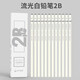 青竹畫(huà)材（CHINJOO） 素描鉛筆 美術(shù)生專(zhuān)用專(zhuān)業(yè)畫(huà)畫(huà)速寫(xiě)鉛筆學(xué)生繪圖工具寫(xiě)生考試用 2B【打線(xiàn)條 構圖或輪廓】 12支/盒