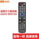海富聯(lián) 適用于三星電視遙控器 AA59-00475A AA59-00457A 00436A 電視遙控器