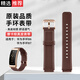 適用華為手環(huán)表帶B7/B6替換帶真皮材質(zhì)時(shí)尚運(yùn)動(dòng)款透氣貼膚運(yùn)動(dòng)腕帶 b7-b6手環(huán)-真皮表帶【摩卡棕】16mm口徑通用