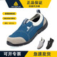 代爾塔勞保鞋男款輕便透氣防臭鋼頭防砸防刺穿工作一腳蹬安全鞋女 301216藍（防砸防穿刺） 42