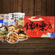 三關(guān)六碼頭特產(chǎn)集禮盒糕點(diǎn)堅果海鮮蜜餞肉脯 年貨各類(lèi)特色大禮包 送人中秋節 甬城特產(chǎn)禮盒【店長(cháng)推薦】