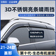 金雨保適用于24款豐田格瑞維亞雨眉賽那晴雨擋塞納車窗擋雨裝飾汽車用品 21-24款賽那 3D亮條晴雨擋+反光標(biāo)【6片】