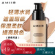 艾米爾（AMIIR）保濕柔膚粉底液遮瑕保濕水潤輕薄持久提亮彩妝底妝女干皮混油皮 02#亮膚色