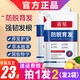 DR.DMY上官博士苗堅防脫育發(fā)洗發(fā)水官方正裝苗堅育發(fā)強健發(fā)根固發(fā)密i發(fā) 2袋裝