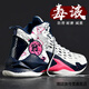 LEOSOXS大童運動(dòng)鞋男13-15歲青少年春秋透氣網(wǎng)面籃球鞋中學(xué)生科比球鞋潮 運動(dòng)鞋碼偏大-白玫紅-摩擦有聲 38碼