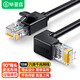 畢亞茲 CAT6六類網(wǎng)線千兆網(wǎng)線 上彎10米 連接器rj45水晶頭彎頭電腦網(wǎng)絡(luò)跳線成品網(wǎng)線