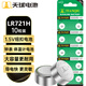天球LR721紐扣電池10粒通用AG11/LR721H/SR721SW/LR58/SR58/362A玩具遙控器掛歷1.5V手表電池