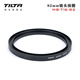 鐵頭 TILTA幻境遮光斗 鏡頭接圈 52/55/58/62/67/72/77/80/82/86mm MB-T16-82 82mm鏡頭接圈