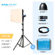 南光（NANLITE）FC-60B/120B雙色溫?cái)z影燈 移動(dòng)便攜外出拍攝led補(bǔ)光燈  直播短視頻采訪人像常亮燈 FC-120B+60柔光球+燈架