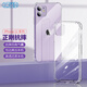 Best Coac 適用蘋果11手機(jī)殼iphone11保護(hù)套 時(shí)尚超薄全包防摔透明tpu軟殼氣囊簡(jiǎn)約升級(jí)版透明軟殼