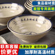 甜雅靜A5密胺面碗面館專(zhuān)用碗牛肉拉面碗仿瓷斗笠碗麻辣燙大碗商用餐飲店 7英寸【螺紋碗】 星級材質(zhì)