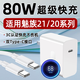 凌伏適用魅族21充電器頭80W快充MEIZU魅族21Pro手機充電頭20Pro超級閃充TYPEC插頭20套裝21note沖電器 80W超級快充 快充頭+1.5米線(xiàn)