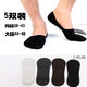 哚芊姿5雙男士船襪豆豆鞋襪子淺口隱形腳底襪底 男款隱形襪：5雙黑色 均碼38-43