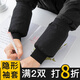 咕咕象（guguxiang）羽絨服專(zhuān)用隱形袖套女秋冬季袖子兒童手套護袖短款袖口保護套袖男 黑色 1雙（32202）