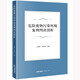 危險(xiǎn)廢物污染環(huán)境案例判決剖析