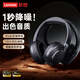聯(lián)想（Lenovo）可折疊頭戴式藍牙5.4芯片無(wú)線(xiàn)耳機游戲運動(dòng)電競通話(huà)降噪低延遲適用于蘋(píng)果小米華為手機EB310黑色 折疊式|主動(dòng)降噪