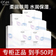 歐詩(shī)漫（OSM） 眼膜女假面舞會(huì)珍珠多肽蝴蝶眼貼膜 50對(duì)