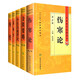 傷寒論 正版原著白話解詮釋版張仲景醫(yī)學(xué)全書中醫(yī)養(yǎng)生書籍大全醫(yī)藥衛(wèi)生教材傷寒雜病論金匱要略溫病條辨黃帝內(nèi)經(jīng)人民衛(wèi)生出版社