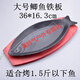 鑄鐵長(zhǎng)方形加厚鐵板燒燒烤盤(pán) 家用燃?xì)?商用烤魚(yú)盤(pán)圓形牛排盤(pán) 大號(hào)鯽魚(yú)鐵板
