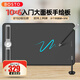BOSTOTABLET T1060手寫板數(shù)位板手繪板動(dòng)漫繪圖板可連接手機(jī)繪畫板畫圖板 標(biāo)配