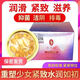 純真私護(hù)膠囊潔陰抑菌排毒潤(rùn)滑緊致婦科凝膠重塑少女緊致10粒裝