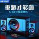 先科（SAST） 電腦音響臺式筆記本低音炮多媒體2.1聲道家用客廳游戲音箱 藍(lán)牙音響 升級5.5英寸低音藍(lán)牙版