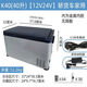 騎炫車(chē)載冰箱壓縮機制冷車(chē)家兩用 冷凍冷藏12v24v小型可結冰迷你冰箱 K40 車(chē)家兩用 40升