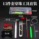 VAN CRUDE ANNORA文玩穿珠工具套裝13件套引線(xiàn)鉤子手串針線(xiàn)工具包穿線(xiàn)鉤針 13件套 套+收納盒