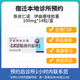 【付款后聯(lián)系客服】斯皮仁諾 伊曲康唑膠囊100mg*14粒/盒掛號(hào)問診取藥服務(wù) 100mg*14粒*1盒