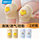 易簡（yijan）嬰兒護(hù)膝爬行防摔兒童護(hù)膝網(wǎng)眼透氣寶寶學(xué)步學(xué)爬防摔防磨護(hù)膝