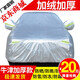 天卡新適用于大眾朗逸速騰寶來(lái)汽車車衣車罩防曬防雨隔熱遮陽(yáng)車套外套 雙層加厚抗拉牛津款