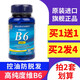 止脫 護(hù)發(fā)】進(jìn)口維生素b6片搭掉頭發(fā)藥生物素biotin維生素h胱氨酸片生發(fā)祛維b6口臭回奶痘 英國(guó)進(jìn)口】高純維生素B6 買1發(fā)2瓶