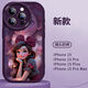 名界（MINGJIE） 適用于蘋(píng)果16promax手機殼新款可愛(ài)公主iPhone15promax氣質(zhì)女高級感時(shí)尚全包保護套 【恬恬公主】 iPhone 14 ProMax