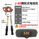 獵吶J40棘輪電纜剪 銅鋁鎧裝電纜剪電工電線(xiàn)斷線(xiàn)鉗線(xiàn)纜剪刀機械式 J40電纜剪(適用直徑30mm)