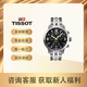 天梭（TISSOT）男表瑞士手表駿馳200系列鋼帶石英男士腕表送男友 T055.417.11.057.00 三眼計時(shí) 41mm