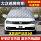 一汽大眾速騰專(zhuān)用半罩車(chē)衣冬季加厚汽車(chē)前擋風(fēng)玻璃牛津布車(chē)罩三廂轎車(chē)防雪防霜防凍四季防曬隔熱遮陽(yáng)防塵套 升級牛津布--加厚款棉被防盜型--下單請留言車(chē)型