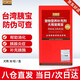 【8倉(cāng)發(fā)貨】寵夷寶寵物胰寶膠囊貓狗胰腺炎胰消化素胰外分泌不足消化不良老年犬消瘦寵夷寶 犬用寵夷寶30顆/盒