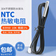 NTC溫度傳感器B395010K熱敏電阻魚(yú)缸水箱溫控插座防水探頭 定制 B3950 10K  線長(zhǎng)2米