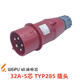 威浦工業(yè)插頭插座TYP235明暗裝座16A32A5芯防水航空連接器TYP285 32a5芯插頭typ285