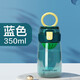 富光Tritan塑料杯兒童杯學(xué)生簡約小巧便攜提手塑料水杯運動外帶防漏彈蓋太空杯 冰川藍350ml