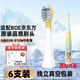 適用于BOE京東方電動(dòng)牙刷頭HB02N-010W0/P0/011W0/smile兒童小孩 適配兒童款 包膠小軟刷6支裝