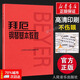 【正版包郵】新版鋼琴基礎(chǔ)教程 人音紅皮書系列全套 車爾尼599 拜厄鋼琴基本教程 哈農(nóng)鋼琴練指法 小奏鳴曲集 車爾尼299 等可選人民音樂出版社 新華書店 拜厄鋼琴基本教程