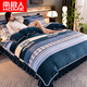 南極人（Nanjiren） 冬季牛奶絨 四件套加厚保暖雙面絨被套家用1.8床裙床上用品 時(shí)尚之約-藍 1.8m 床裙款 四件套（被套200*230cm）