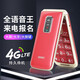 BIHEE百合全網(wǎng)通4G翻蓋老年手機(jī)移動(dòng)聯(lián)通電信老人機(jī)超長(zhǎng)待機(jī)大字體大聲音男女老年人手機(jī) 紅色